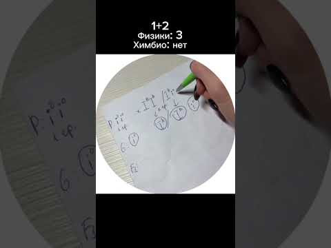 1+2 НЕ ТРИ. Подписывайся, здесь обитает ЕГЭшная био #егэ #егэ2026 #биология #генетика