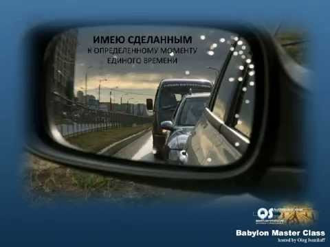 QS Babylon Master Class of English hosted by Oleg Ivaniloff - Lesson 2