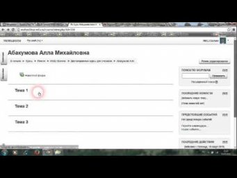 настройка записи на курс