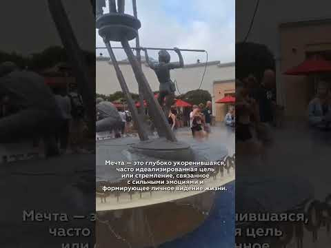 W&uuml;nsche und Tr&auml;ume #travel #universalstudios #hollywood