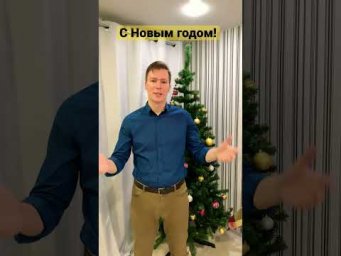 Поздравление от Абеля