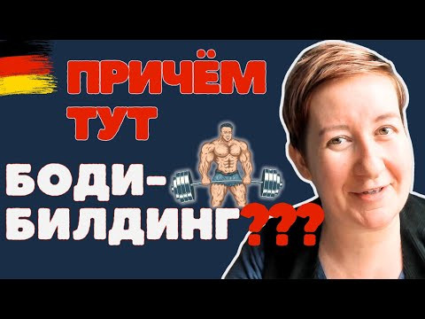 ПОЭТОМУ вам сложно заговорить | Deutsch mit Marija по-русски ПОЭТОМУ вам сложно заговорить | Deutsch mit Marija по-русски