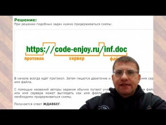 ОГЭ по информатике 2023 - Задание 7 (Адрес к файлу)