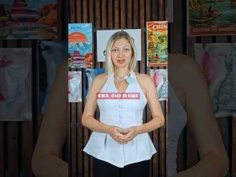 Pinyin выглядит знакомо &mdash; и именно поэтому так легко ошибиться