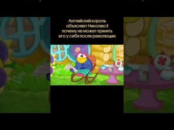 Смешарики и история - шикарное сочетание
