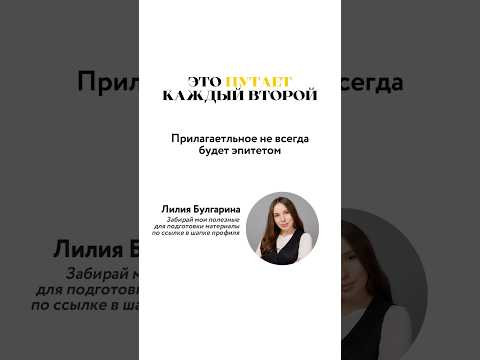 ПУТАЕТ КАЖДЫЙ ВТОРОЙ #литератураегэ #сочинение #сотка #егэлитература