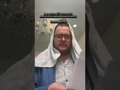 когда попросил еще один бланк на экзамене #химияегэ #memes когда попросил еще один бланк на экзамене #химияегэ #memes