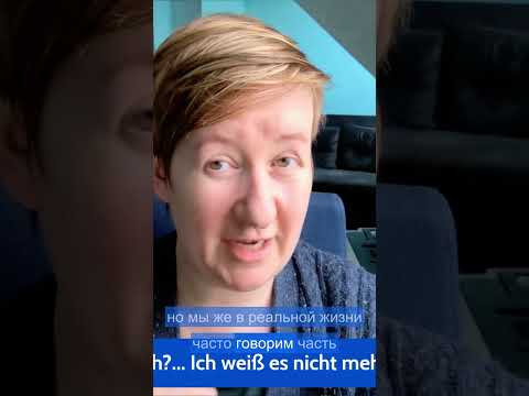 Почему в разговоре лучше &laquo;Ich wei&szlig; noch&raquo; вместо &laquo;sich erinnern&raquo;