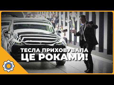 ТЕСЛА ПРИХОВУВАЛА ЦЕ РОКАМИ! Секрети аварій Robotaxi, Квантовий Q-Day та ШІ в ядерному реакторі!