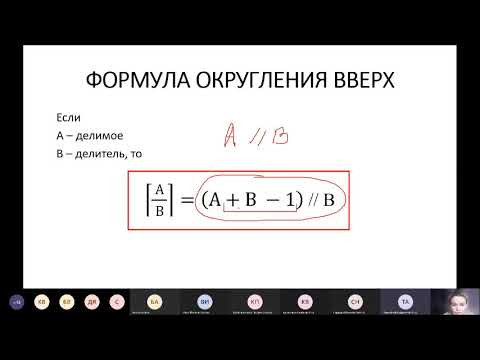 Округление вверх. Программирование на Python