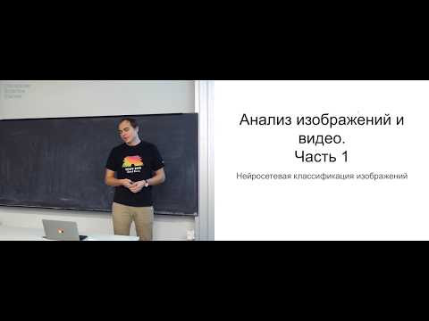 Лекция 8. Нейросетевые методы классификации изображений