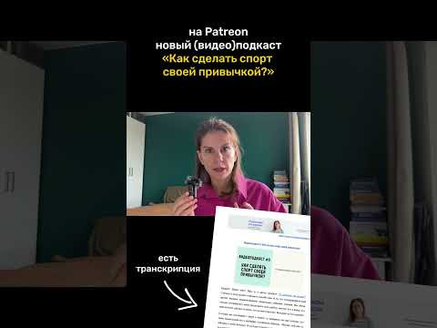 Новый (видео)подкаст на Patreon Новый (видео)подкаст на Patreon