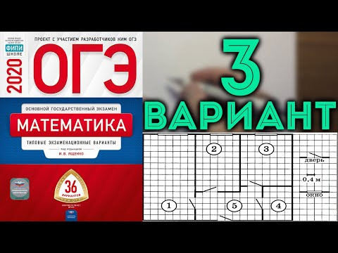 Задача про квартиру ОГЭ 2020