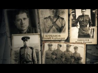 Солдаты Победы #3