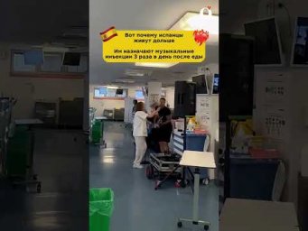 Вот почему испанцы живут дольше