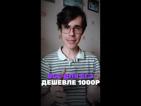 Имба перед ЕГЭ за 990 рубасов! Забирай тут chem_ege_alles #химия #ЕГЭ2026 #химияегэ