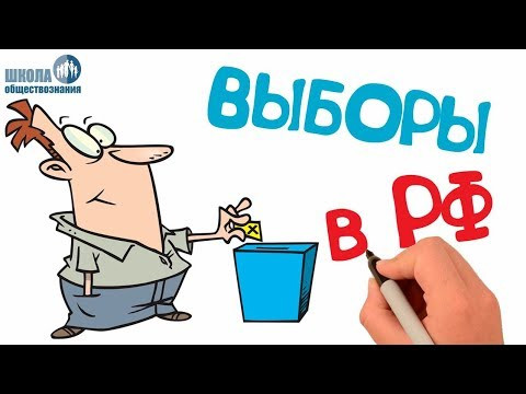 Избирательная кампания РФ 