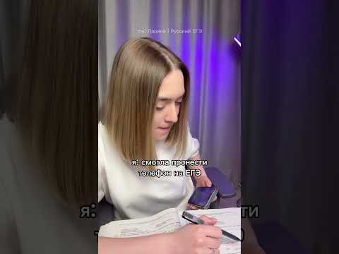 Мой тгк: Ларина | Русский ЕГЭ, ссылка в шапке профиля #русскийязык #егэрусскийязык #ларина #сотка