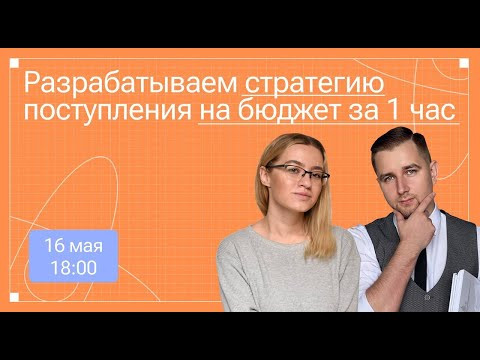 РАЗРАБАТЫВАЕМ СТРАТЕГИЮ ПОСТУПЛЕНИЯ НА БЮДЖЕТ ЗА ЧАС РАЗРАБАТЫВАЕМ СТРАТЕГИЮ ПОСТУПЛЕНИЯ НА БЮДЖЕТ ЗА ЧАС