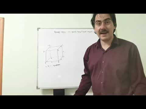 Прямоугольный параллелепипед