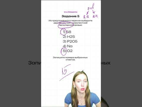 Решаем реальное задание из ОГЭ по химии #огэ #химия #9класс