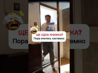 Накопичування книжок - це твоє хобі?