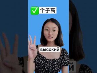 Вот он, идеал - исповедь китаянки на китайском языке #Shorts