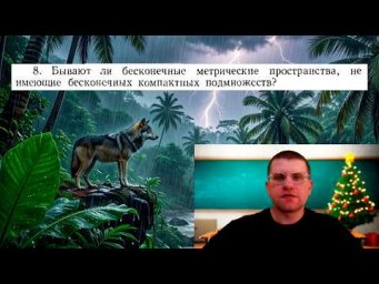 Бывают ли пространства без бесконечных компактов? | Разбор задачи из книги У. Рудина