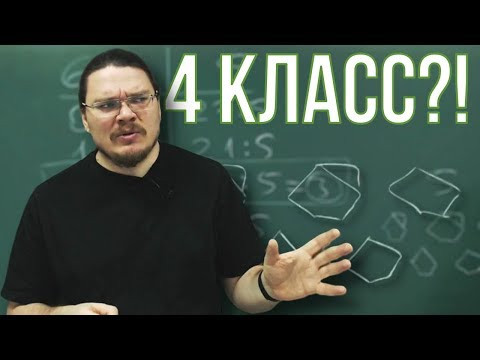 27 вершин многоугольников | ВПР. Математика. 4 класс | Борис Трушин |