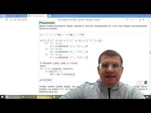 Реальный ЕГЭ по информатике - Как найти сумму цифр в 12 Задании