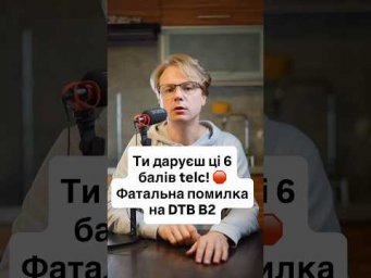 35 балів замість 36? 