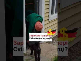 Зарплата на папері vs на карті