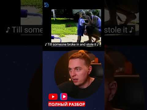 отличие "to rob" от "to steal" #eminem #music отличие "to rob" от "to steal" #eminem #music