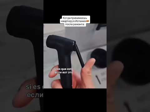 Не дай бог попасть под такой гигиенический  душ 