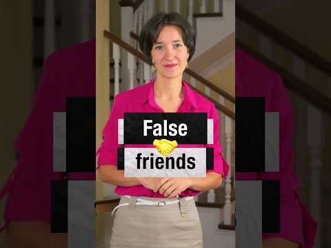 False friends, ложные слова переводчика - похожие на русские, но имеющие совсем другие значения.