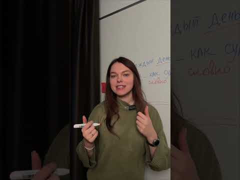 Как правильно написать предложение? #егэ #взрослаяпедагогика #школа #цэ #русскийязык #shorts