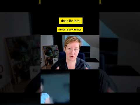 Что я не советую делать (на моих курсах) #немецкий Что я не советую делать (на моих курсах) #немецкий