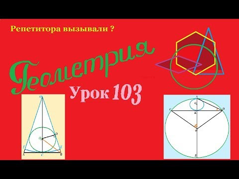 Шар, вписанный в сферический сектор. Шар, вписанный в сферический сегмент Шар, вписанный в сферический сектор. Шар, вписанный в сферический сегмент