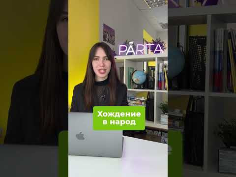 Угадаешь исторические термины?