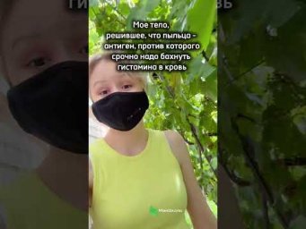 Подробнее об аллергии в нашем тг по ссылке в шапке #биология #егэ2026 #егэбиология