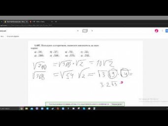 Вынести из под корня 2 Д345