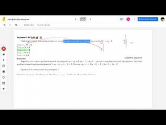 Арифметическая прогрессия Д413