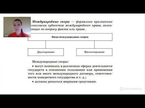 Споры и порядок их рассмотрения. ЕГЭ Обществознание.