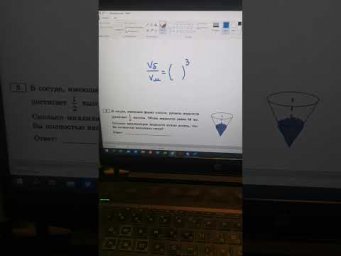 Объем конуса из 1 части егэ