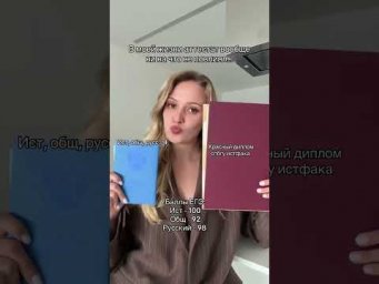 Вот так вот | #shorts #егэ #егэ2025 #школа #история #жиза