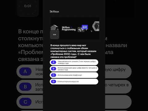 Сложный вопрос по программированию! С чем была связана &laquo;Проблема 2000 года&raquo;?