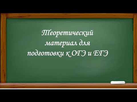 ПРОСИЛИ ТЕКСТОВЫЙ ФАЙЛ С ТЕОРИЕЙ? ОН ГОТОВ!!!