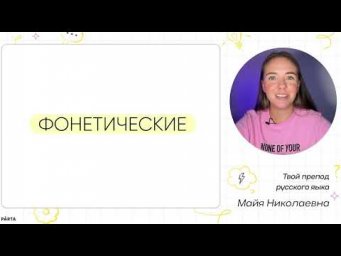 Полный разбор задания №22 | Русский язык ЕГЭ 2025