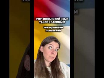 Ругаемся на испанском как Антонио Бандерас и один аргентинец