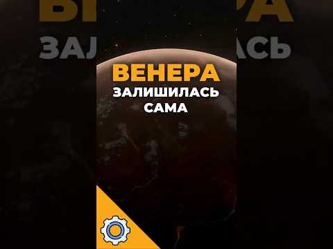 Венера залишилась сама… Зонд “Акацукі” офіційно мертвий Венера залишилась сама… Зонд “Акацукі” офіційно мертвий
